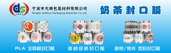 宁波市大顺包装材料有限公司