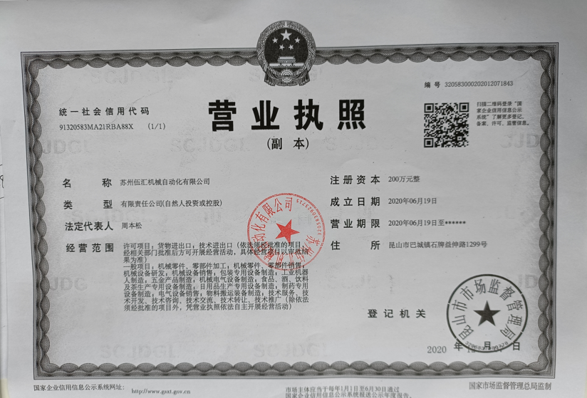 營(yíng)業(yè)執(zhí)照