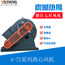 離心風(fēng)機(jī)