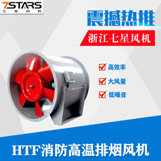 消防風(fēng)機(jī)