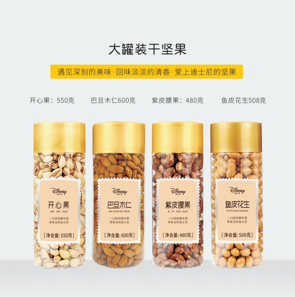 新疆哎呦喂食品有限公司  大罐干坚果-鱼皮花生