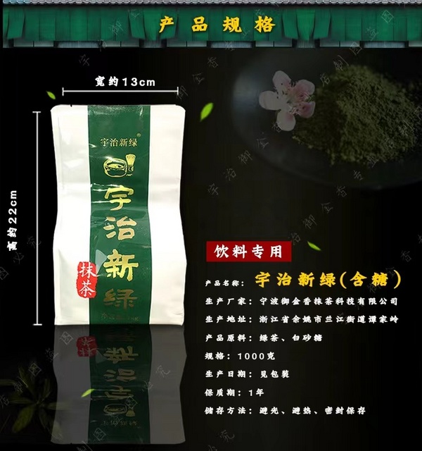 宇治新綠