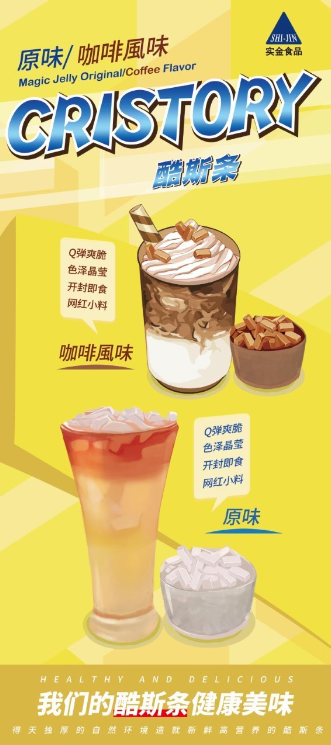 酷斯條