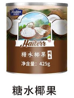 海特尔果业集团  椰果罐头