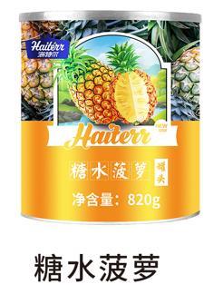 海特尔果业集团 菠萝罐头