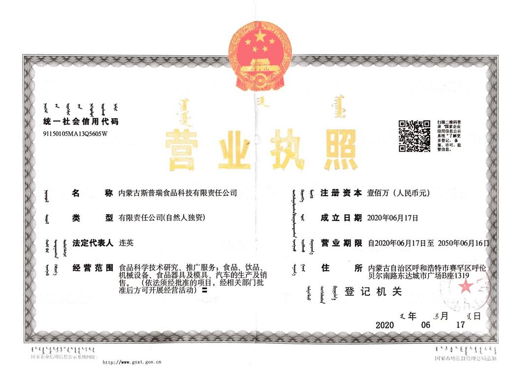 营业执照