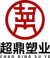 臺州超鼎塑業(yè)有限公司