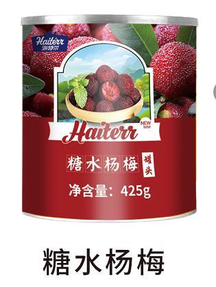 海特尔果业集团  杨梅罐头