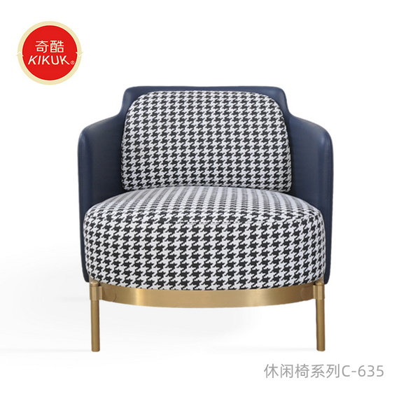 休闲椅系列C-635