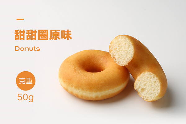 甜甜圈