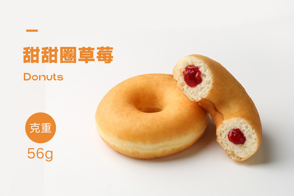 甜甜圈