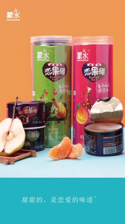 山东玉泉食品有限公司  恋果缘罐头