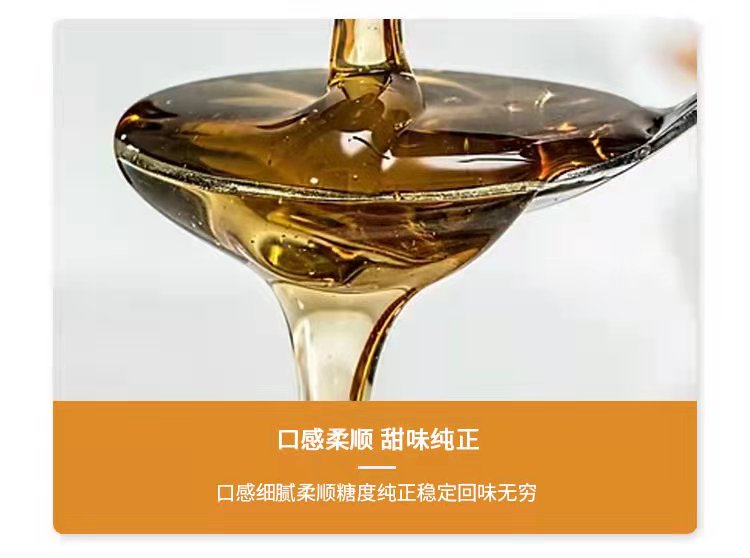 蔗糖糖漿3.5kg