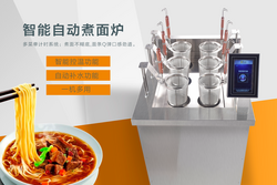商用煮面爐