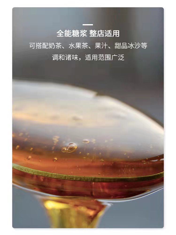 冰糖糖漿3.5kg