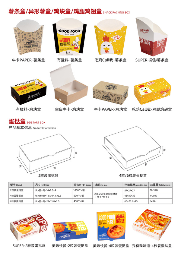 西式快餐包装系列