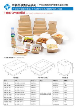 中餐包装系列