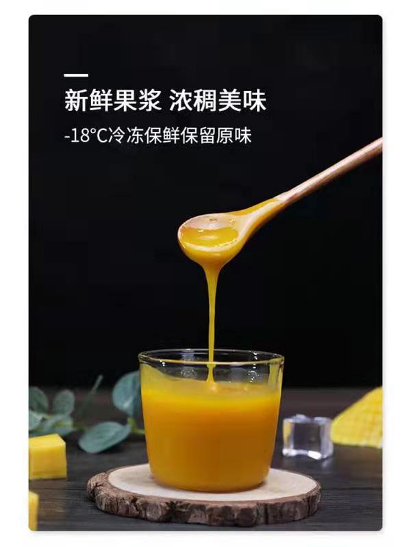 冷冻芒果浆950ml