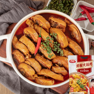 鲜椒火锅鸡