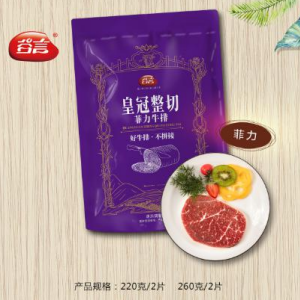 皇冠整切牛排 菲力牛排