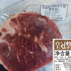 皇冠整切牛排 眼肉