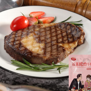 谷言眼肉牛排