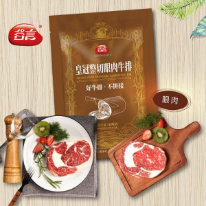 皇冠整切牛排 眼肉