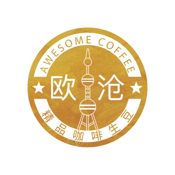 上海欧沧贸易有限公司