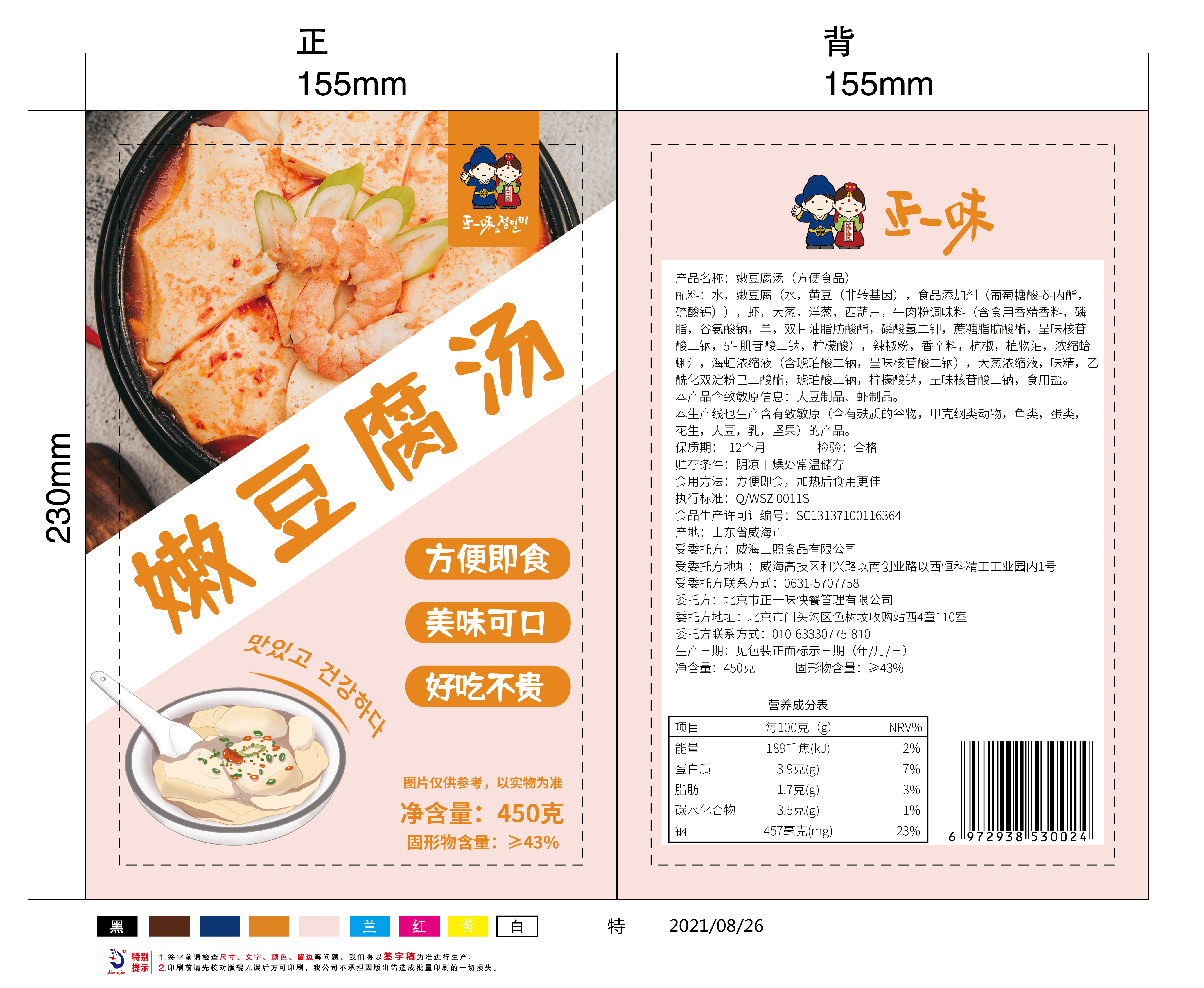 韓式嫩豆腐湯