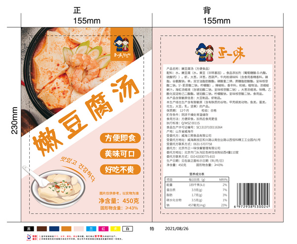 韓式嫩豆腐湯