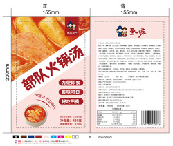 韓式部隊火鍋湯