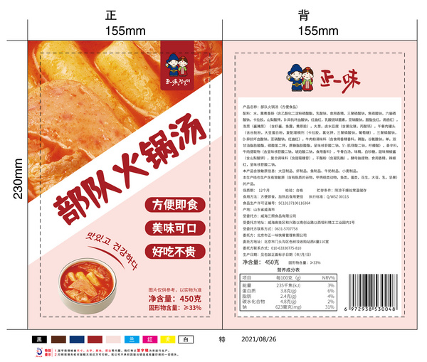 韓式部隊(duì)火鍋湯