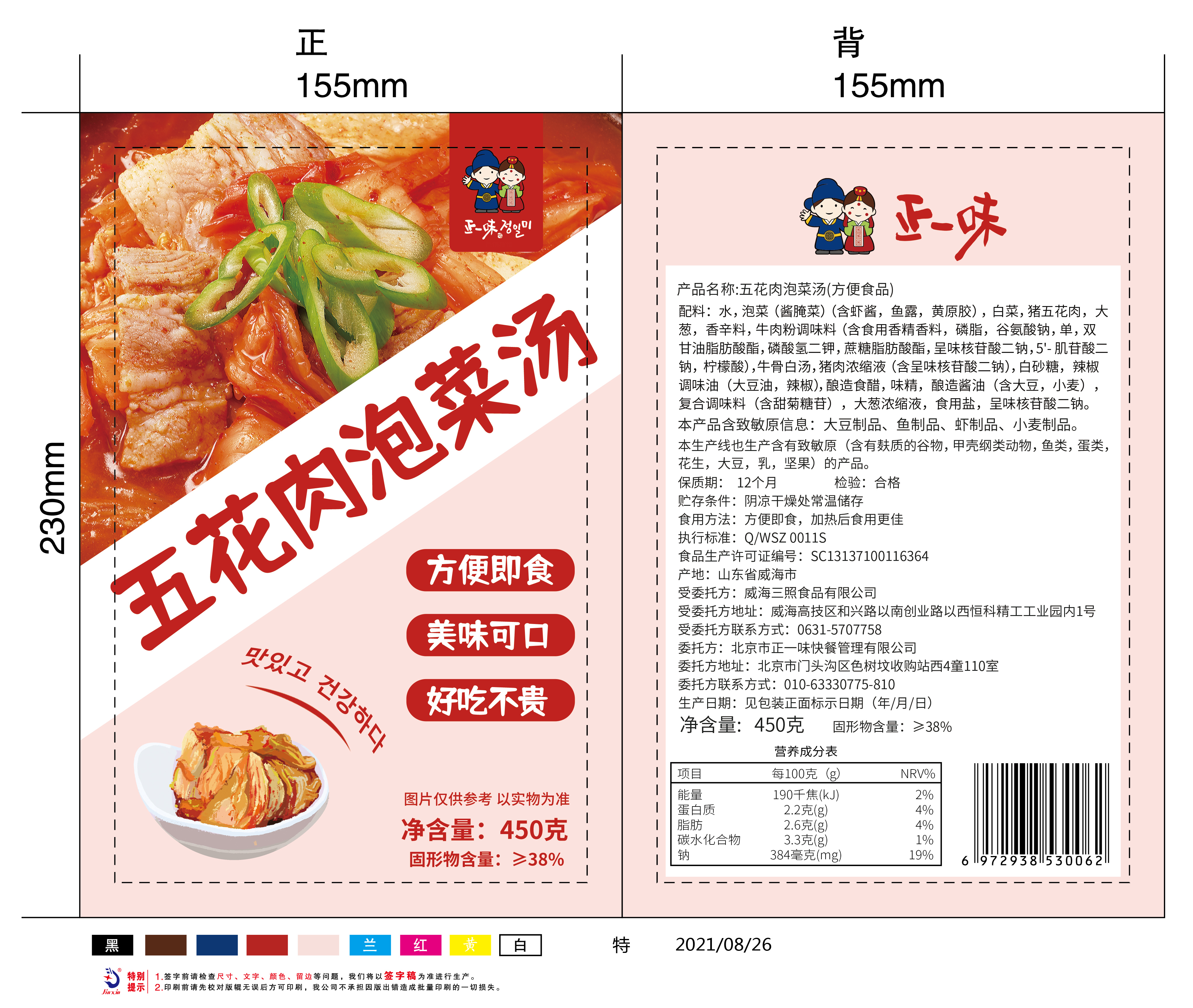韓式五花肉泡菜湯