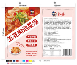 韓式五花肉泡菜湯