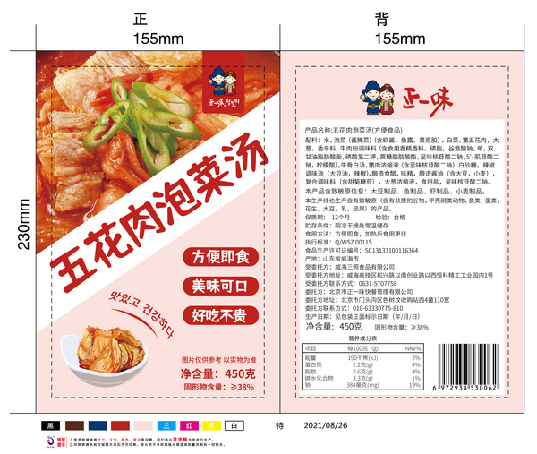 韓式五花肉泡菜湯