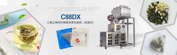 厦门森工包装设备有限公司