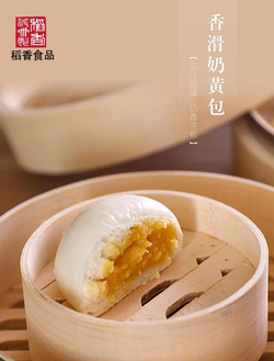 东莞万好食品有限公司  香滑奶黄包