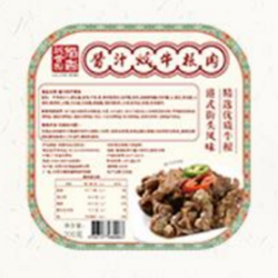 酱汁炆牛根肉