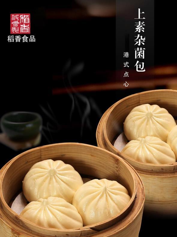 东莞万好食品有限公司  上素杂菌包