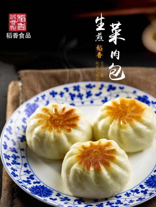 东莞万好食品有限公司  生煎菜肉包