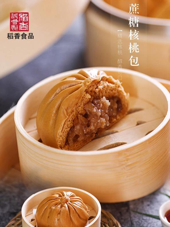 东莞万好食品有限公司  蔗糖核桃包