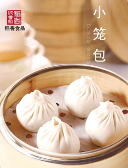 东莞万好食品有限公司  小笼包