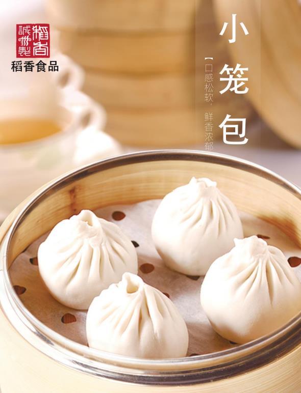 东莞万好食品有限公司  小笼包
