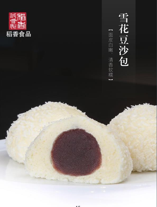东莞万好食品有限公司  雪花豆沙包
