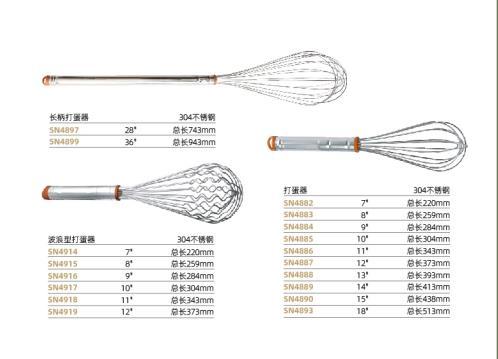 三能器具（无锡）有限公司  打蛋器