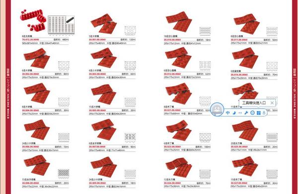 三能器具（无锡）有限公司  半圆硅胶模