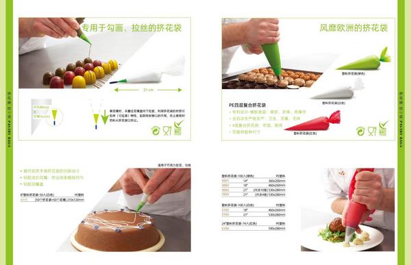 三能器具（无锡）有限公司  挤花袋