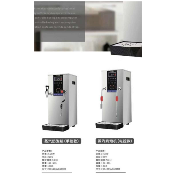 蒸汽奶泡机