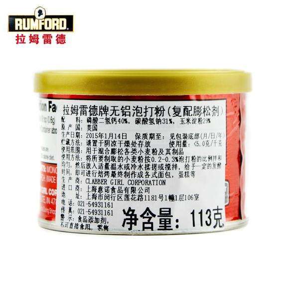 上海翊翎貿(mào)易有限公司 拉姆雷德-無鋁泡打粉