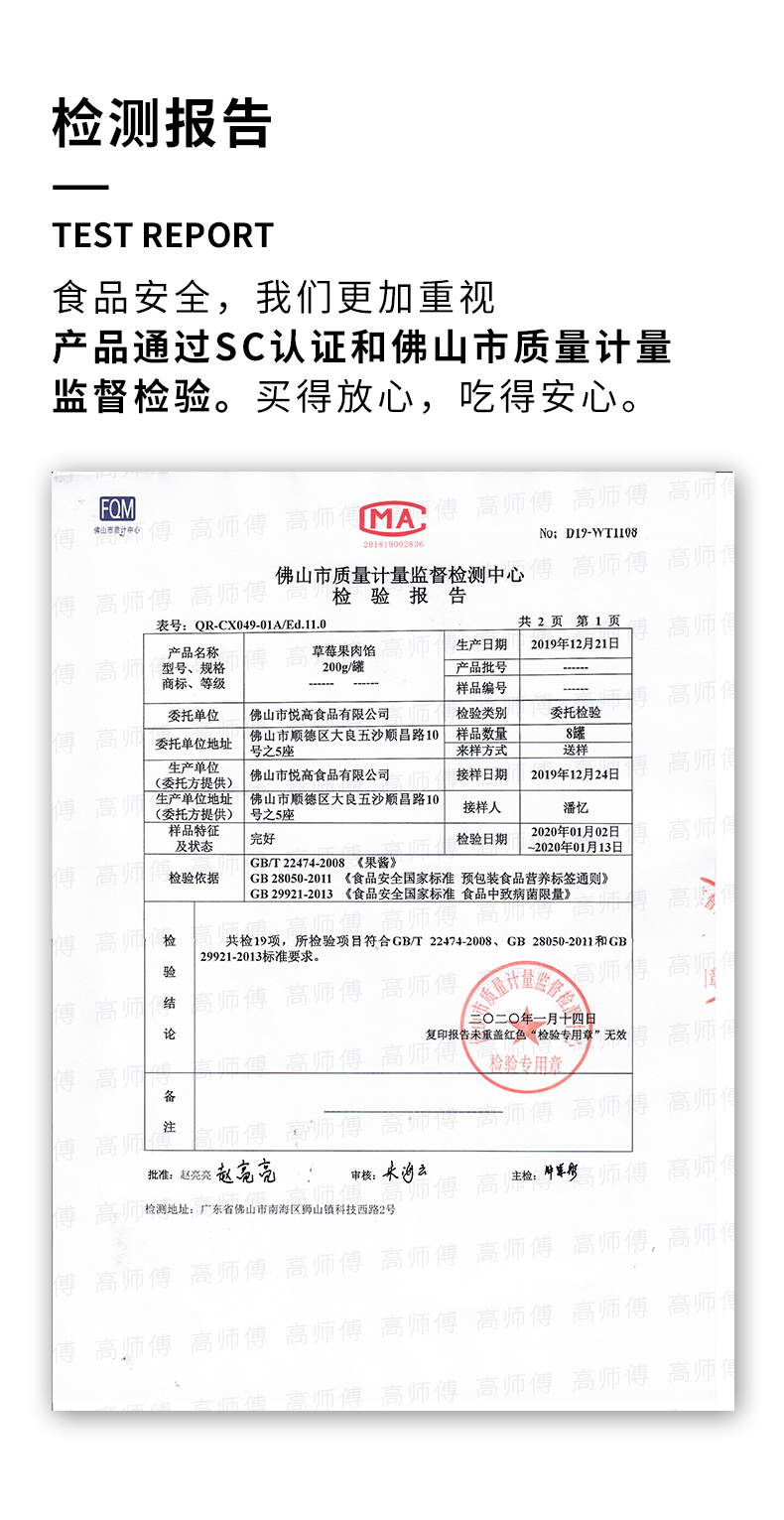 高师傅草莓酱3kg桶装烘焙商用西点蛋糕夹心果酱慕斯草莓果粒肉馅